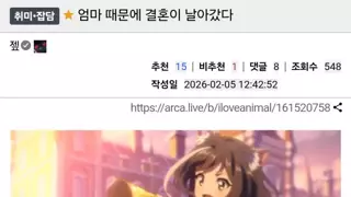 엄마 때문에 결혼이 날라간 개붕이