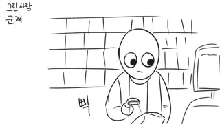 주의) 편의점 알바중 진상손님썰.manhwa