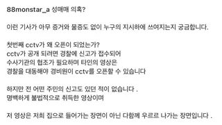 MC몽 성매매 의혹 관련 입장문