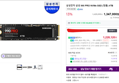 [최대혜택가 117만원] 삼성전자 삼성 990 PRO NVMe SSD (정품) 4TB 무료교환반품