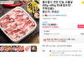 쫄깃쫄깃 한돈 만능 꼬들살 400g+400g 외(품질보장!무료반품!)