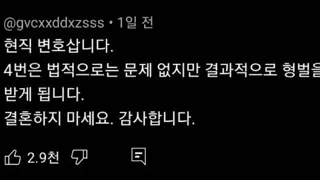 공무원 여친한테 100만원 반지 주는건 불법인가요