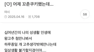 4살 연하 대물 남자와 야스 후 일상생활이 불가능한 여시