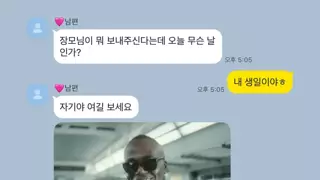 뜻밖의 외박 허락받은 남편.jpg