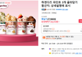 하겐다즈 파인트 3개 골라담기