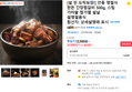 [설 전 도착보장!] 안동 명절식 한돈 간장찜갈비 500g, 스팀 가마솥 찜가열 설날 설명절음식