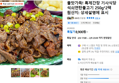 불맛가득! 특제간장 기사식당 석쇠연탄불고기 250g*2팩