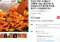 국내산 양념 오리불고기(주물럭) 400g (총2인분) 외 양념갈비,만두,붕어빵,버터등