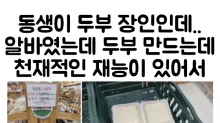 사람은 누구나 특출난 능력이 하나는 있다