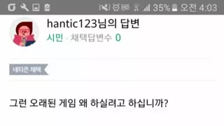 리니지)사슴을 조심하십시오