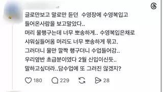 수영장에 샤워를 안하고 들어가??