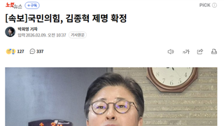 [속보]국민의힘, 김종혁 제명 확정