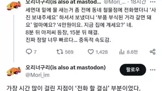 동네 철물점의 처리속도