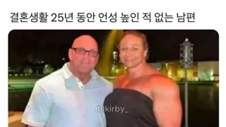 결혼후 단 한번도 싸우지 않은 커플