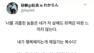 학폭피해자가 가해자에 대한 최고의 복수