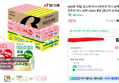 [알람천원할인 오늘까지+500원 적립] 빙그레 바나나맛우유 미니 36팩 + 딸기맛우유 미니 36팩 120ml 멸균