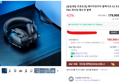 [설날세일 프로모션] 레이저코리아 블랙샤크 V2 프로 PS5 게이밍 헤드셋 블랙