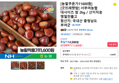 [농할쿠폰가11600원][굿뜨래햇밤] 서부여농협 대사이즈 밤 2kg / 산지직송 명절전출고