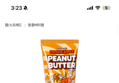 땅콩버터 160g+160g