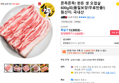쫀득쫀득! 한돈 생 오겹살 600g외(품질보장!무료반품!)