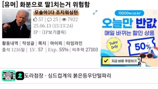 퍼옴) 화분으로 자위하면 위험한 이유..