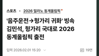 헝가리 대표팀에 한국인 선수가 있는 이유