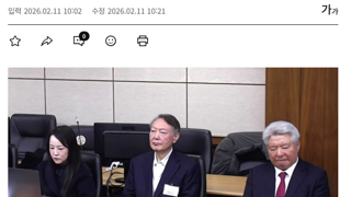 법원, 19일 '내란 우두머리' 尹 1심 선고 중계방송 허가