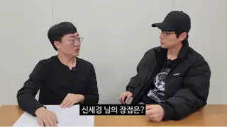 신세경님의 장점은?