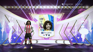 FC온라인 주인 굴리트 13카 성공