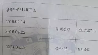 징역 8년 살고 출소한 디시인