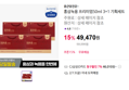 종근당 홍삼녹용 프리미엄 50ml 4박스