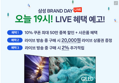 삼성 OLED 48인치 티비 7시 라방 할인