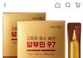 고함량 흡수 빠른 마시는 알부민 97 총 60포