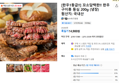 [한우1등급!!] 꼬소담백한!! 한우 구이용 등심 200g (냉장)