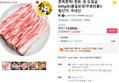 쫀득쫀득! 한돈 생 오겹살 600g외(품질보장!무료반품!)