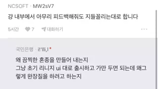1일차에 자동,캐쉬템 출시한 리니지 클래식 nc 직원반응