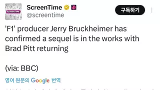  속편 제작 확정 브래드 피트 복귀