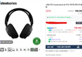 혜택가14만원 [설쿠폰]스틸시리즈 Arctis Nova 5X 무선 게이밍 헤드셋 블랙