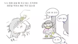 잠자는 조카에게 레몬을 먹인 삼촌 후속편