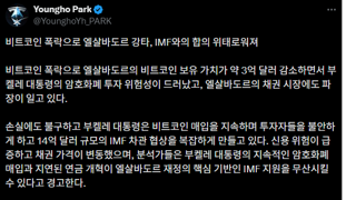비트코인을 법정화페를 사용하는 엘살바도르 근황