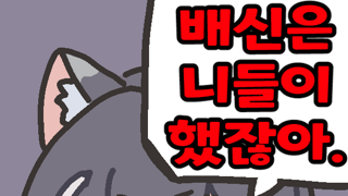 오버워치 x냥이컷