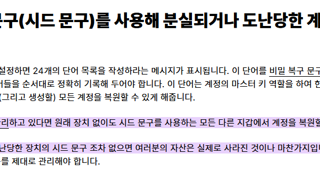 코인의 하드 월렛은 잃어버리면 끝일까??