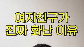 소리On) 니뽄 여친이랑 사귀면 안좋은점