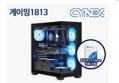 (정품 윈도우11 포함) 씨넥스PC 인텔 울트라 265K 32G RTX5070 1TB 게이밍 완본체 1813