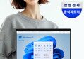 [네이버] 윈도우 11 탑재 저렴한 가격 가성비 노트북 [혜택가 425,355원]
