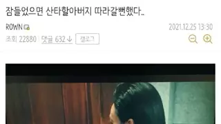 병원 입원 중 가스 새는거 신고한 디씨인