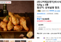 [마니커에프앤지]바사삭닭다리 420g x 3봉