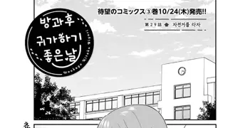 [만화]자전거를 못 타는 선배