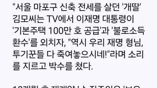 '한달 후 대한민국' 속편 나옴