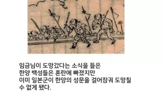 임진왜란때 일본이 했던 만행들